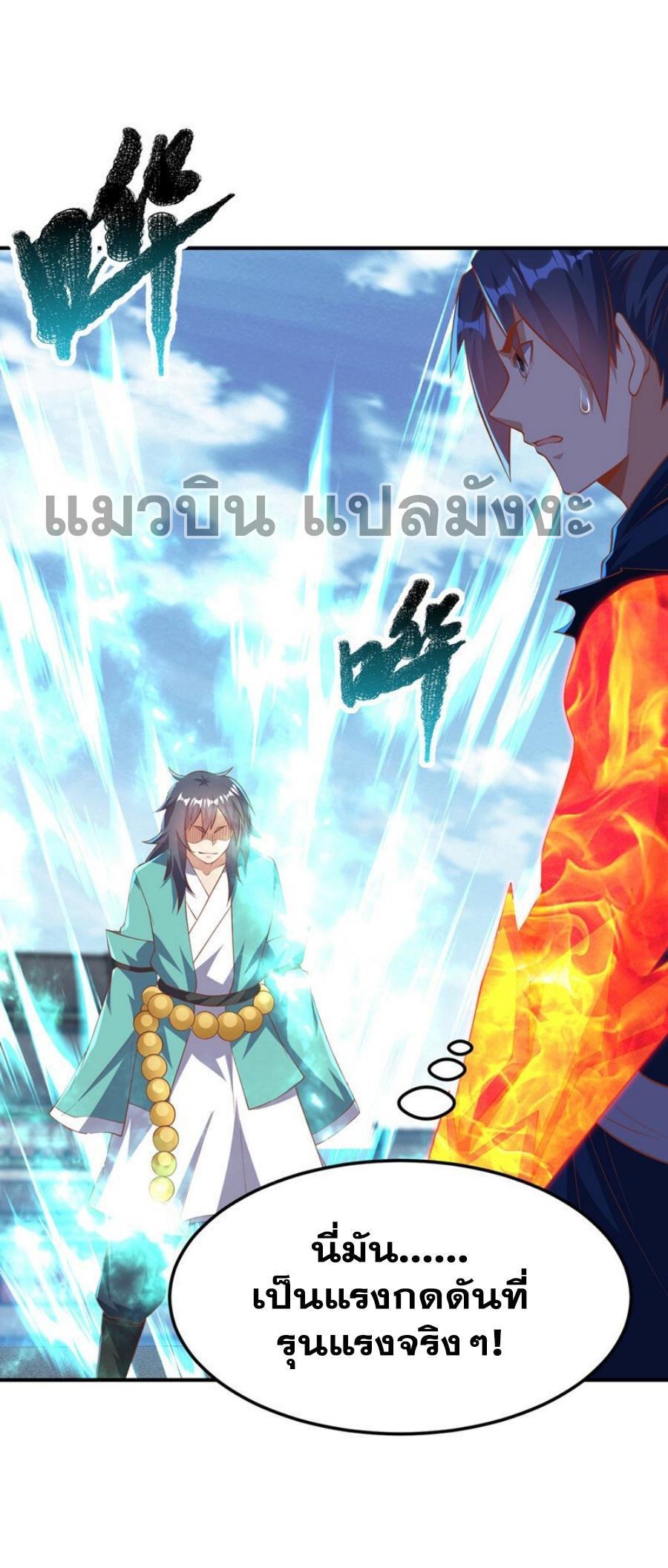 Martial Inverse (Wu Ni) ตอนที่ 301 รูปที่ 29/34