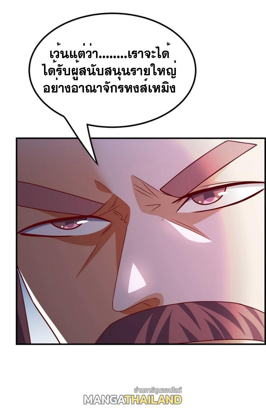 Martial Inverse (Wu Ni) ตอนที่ 307 รูปที่ 24/34