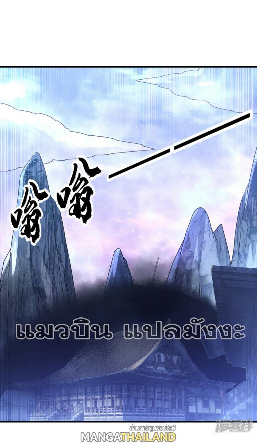 Martial Inverse (Wu Ni) ตอนที่ 308 รูปที่ 12/36