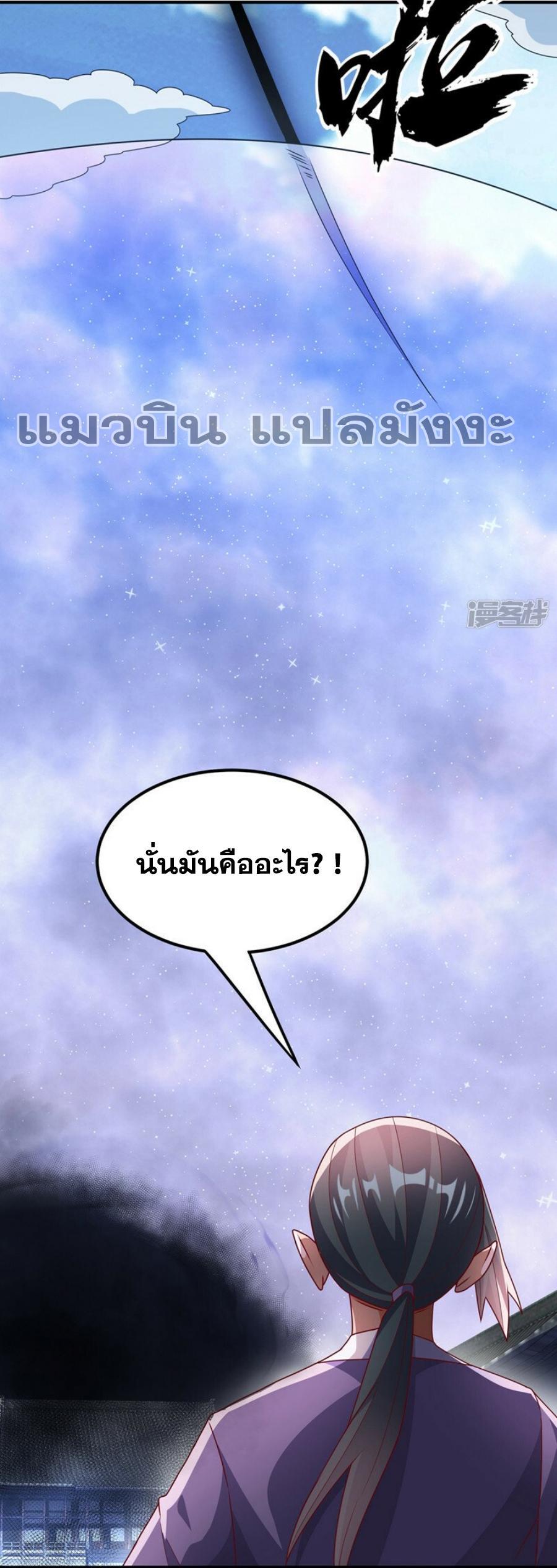 Martial Inverse (Wu Ni) ตอนที่ 308 รูปที่ 15/36