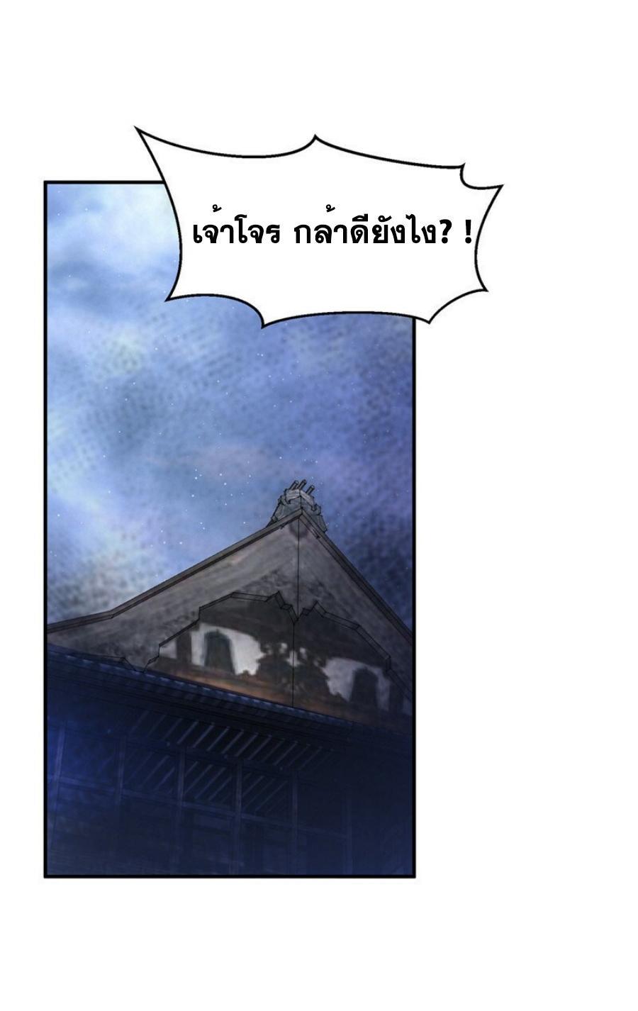 Martial Inverse (Wu Ni) ตอนที่ 308 รูปที่ 22/36