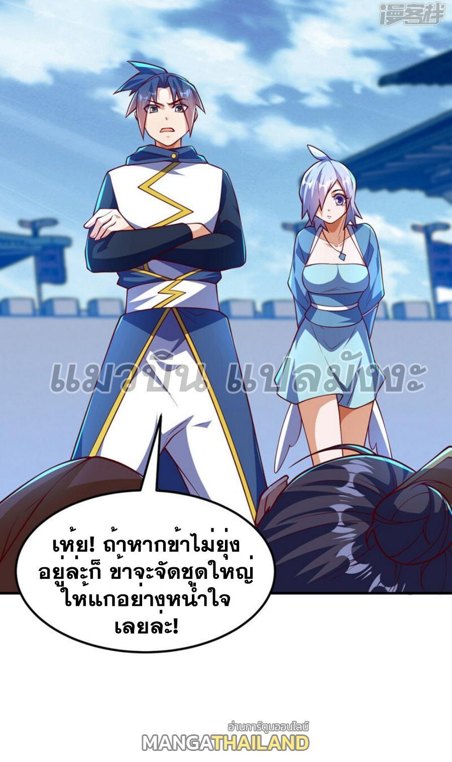 Martial Inverse (Wu Ni) ตอนที่ 321 รูปที่ 20/35