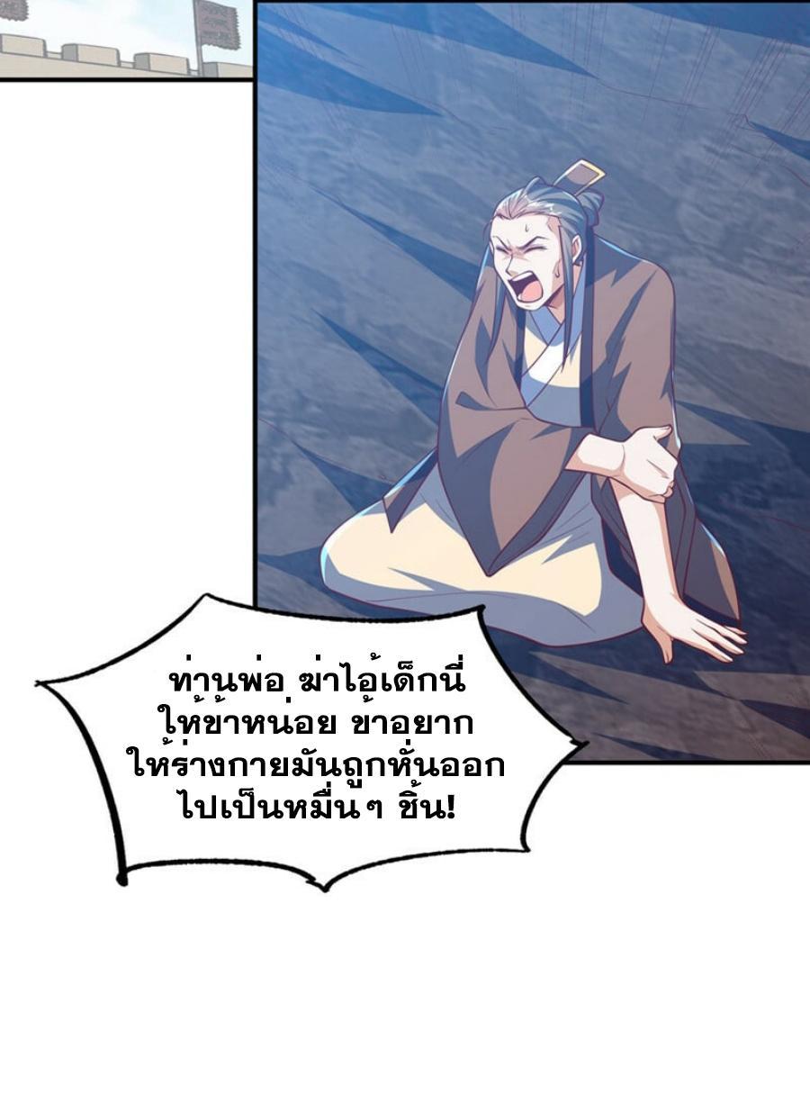 Martial Inverse (Wu Ni) ตอนที่ 321 รูปที่ 25/35