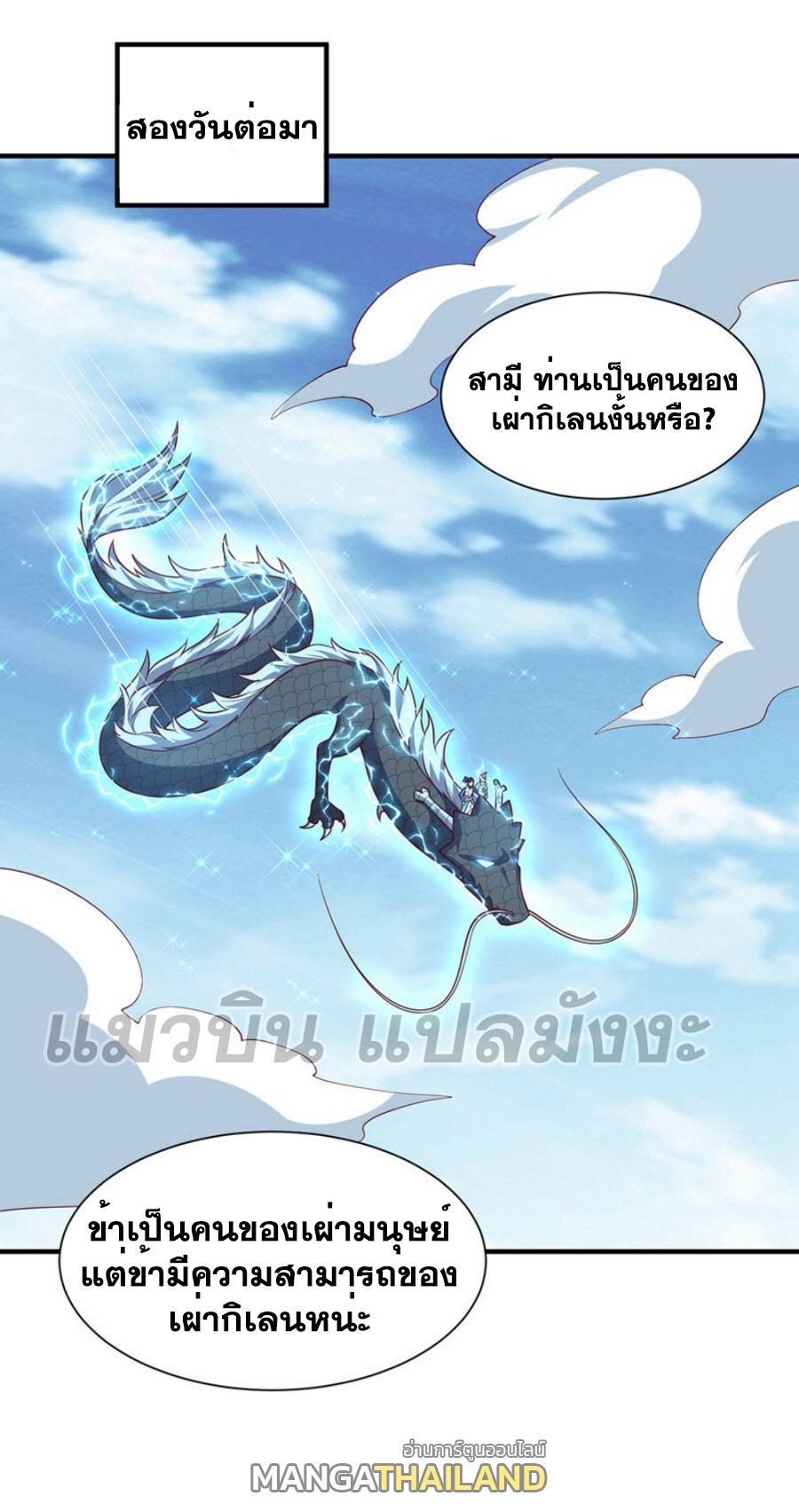 Martial Inverse (Wu Ni) ตอนที่ 322 รูปที่ 30/35