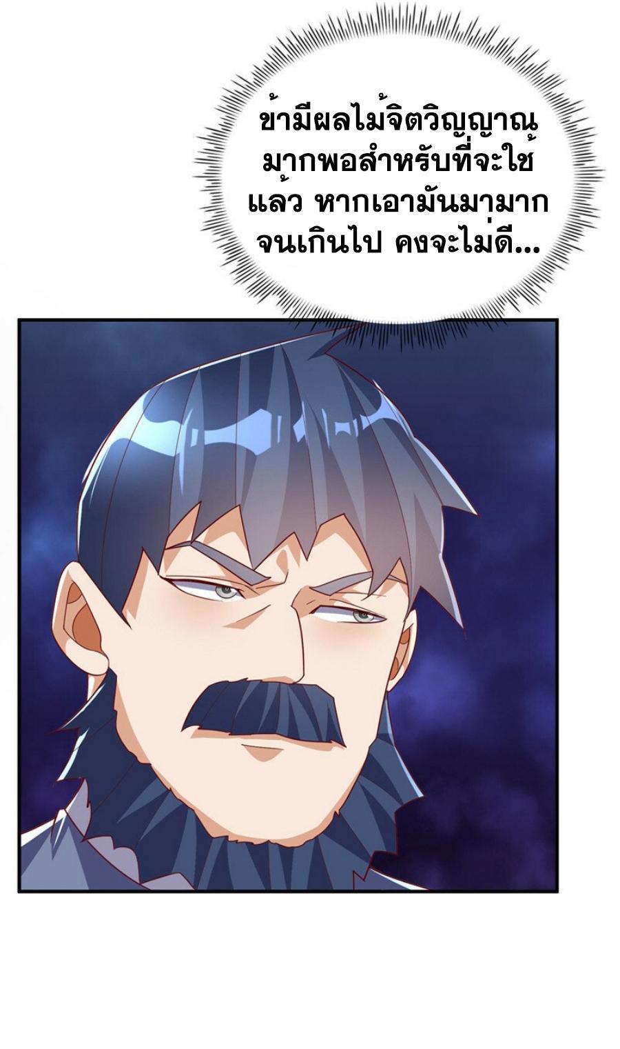 Martial Inverse (Wu Ni) ตอนที่ 331 รูปที่ 8/35