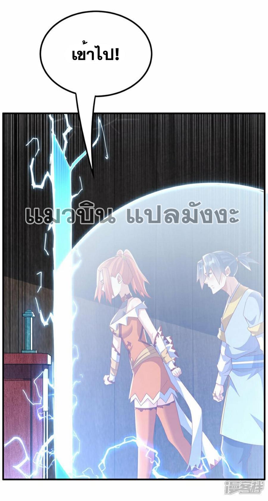 Martial Inverse (Wu Ni) ตอนที่ 340 รูปที่ 22/36