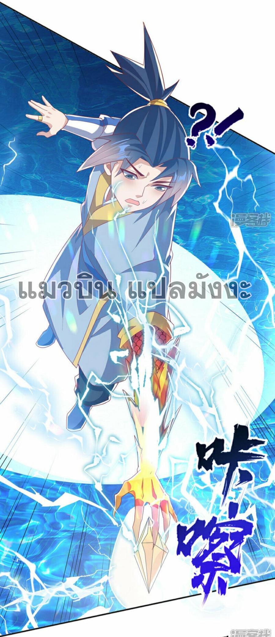 Martial Inverse (Wu Ni) ตอนที่ 341 รูปที่ 11/38