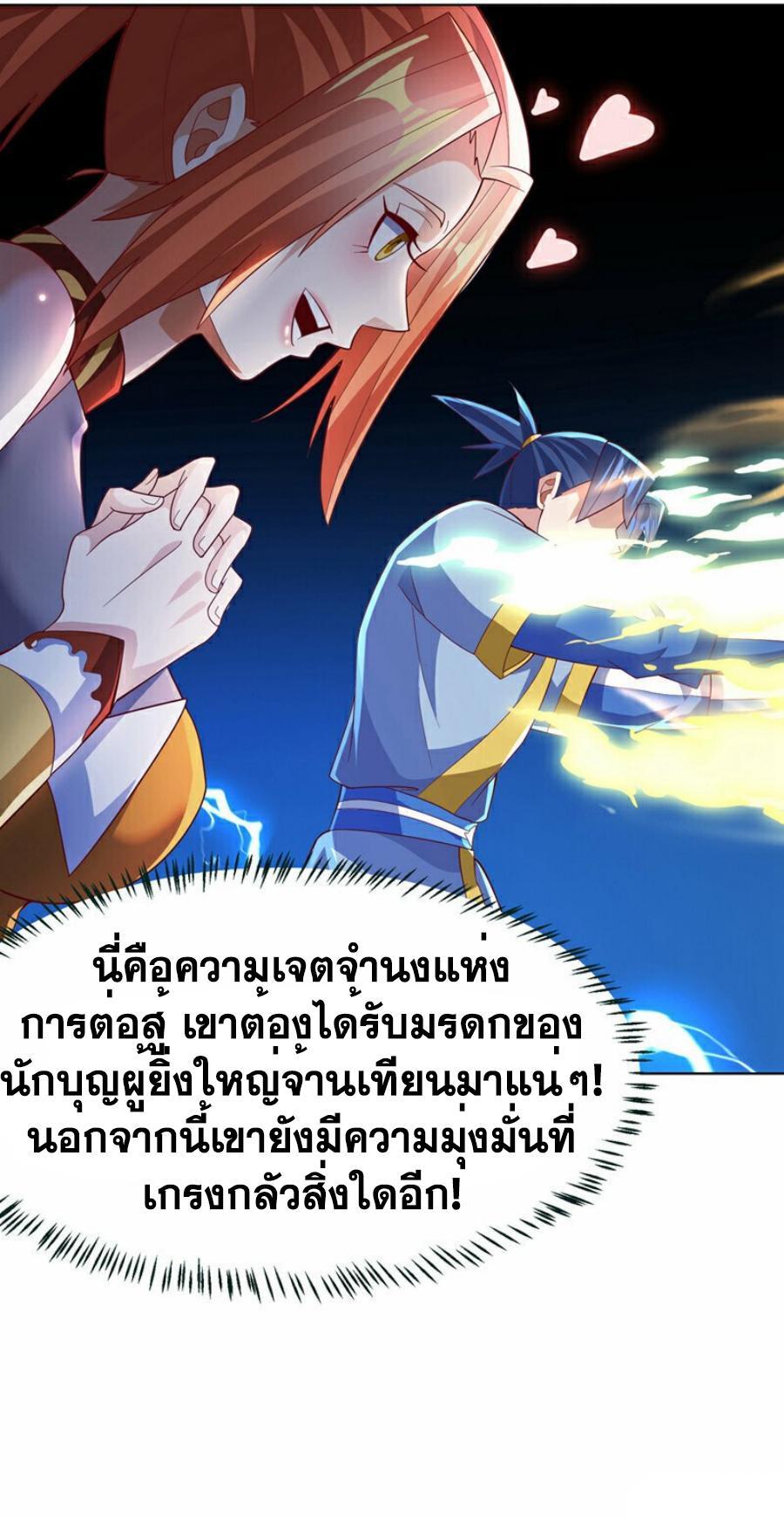 Martial Inverse (Wu Ni) ตอนที่ 344 รูปที่ 22/37