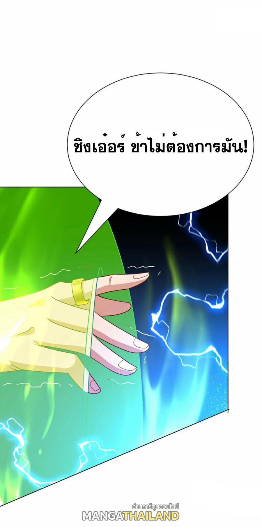 Martial Inverse (Wu Ni) ตอนที่ 344 รูปที่ 35/37