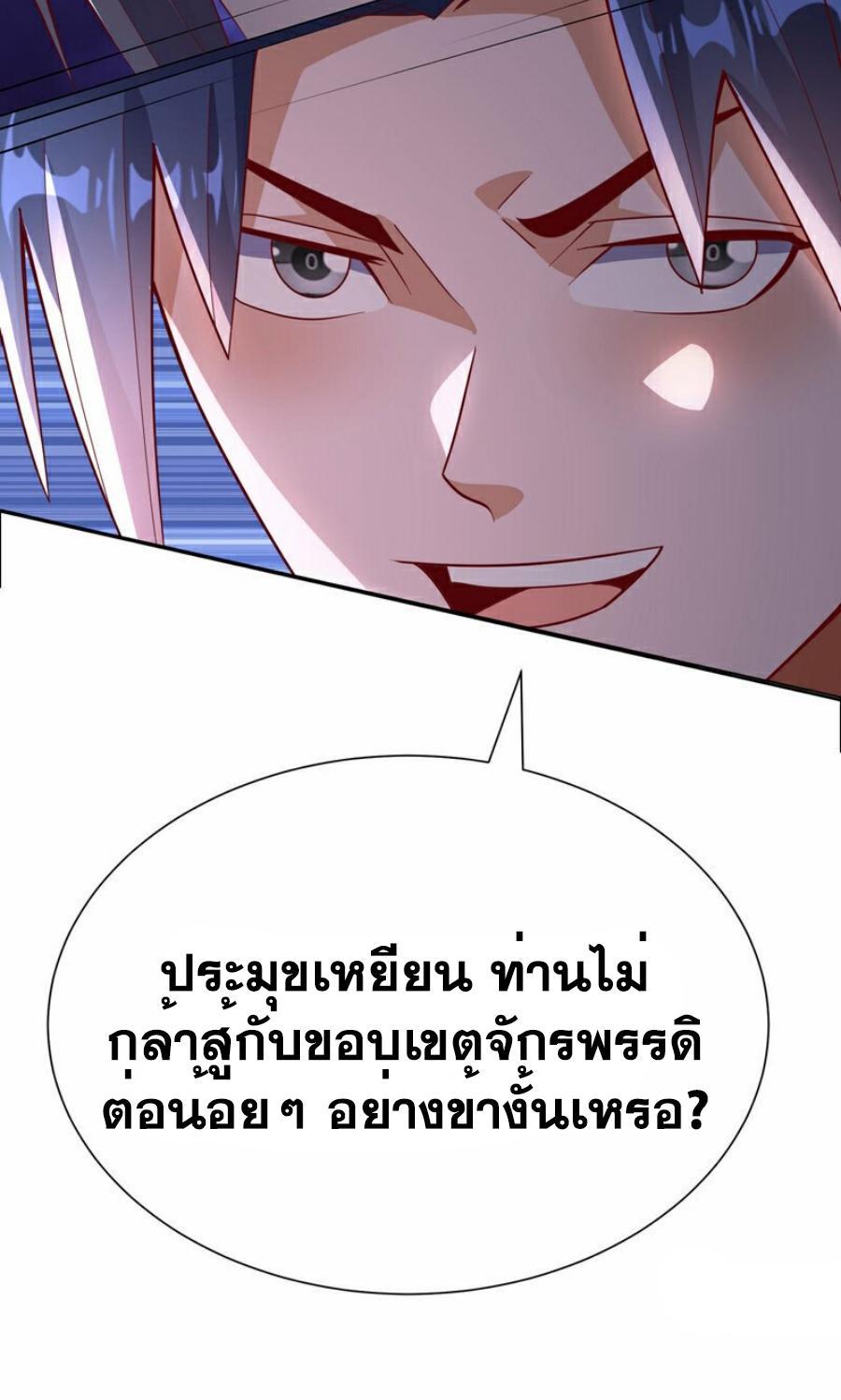 Martial Inverse (Wu Ni) ตอนที่ 346 รูปที่ 28/41