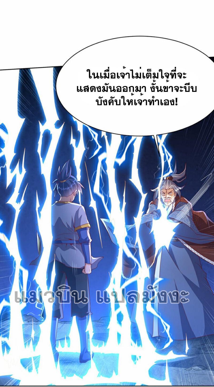 Martial Inverse (Wu Ni) ตอนที่ 348 รูปที่ 17/33