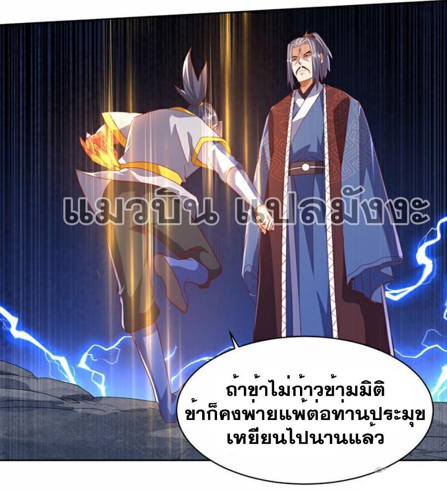 Martial Inverse (Wu Ni) ตอนที่ 348 รูปที่ 24/33