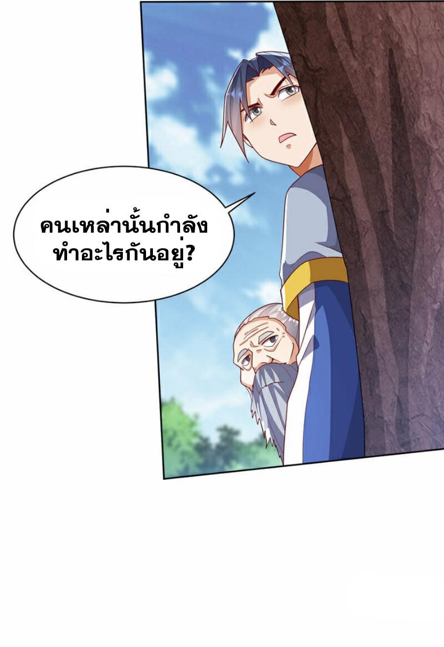 Martial Inverse (Wu Ni) ตอนที่ 349 รูปที่ 32/36