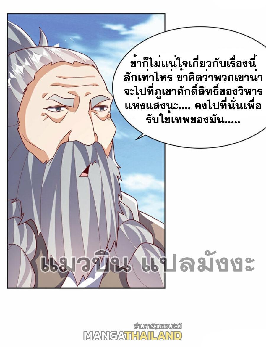 Martial Inverse (Wu Ni) ตอนที่ 350 รูปที่ 15/33