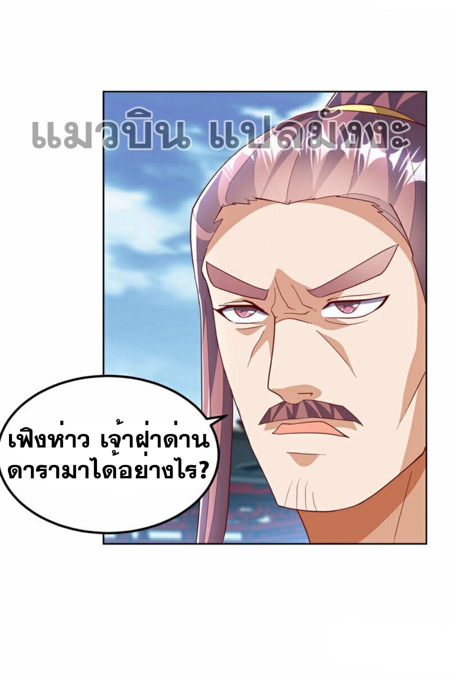 Martial Inverse (Wu Ni) ตอนที่ 352 รูปที่ 22/33