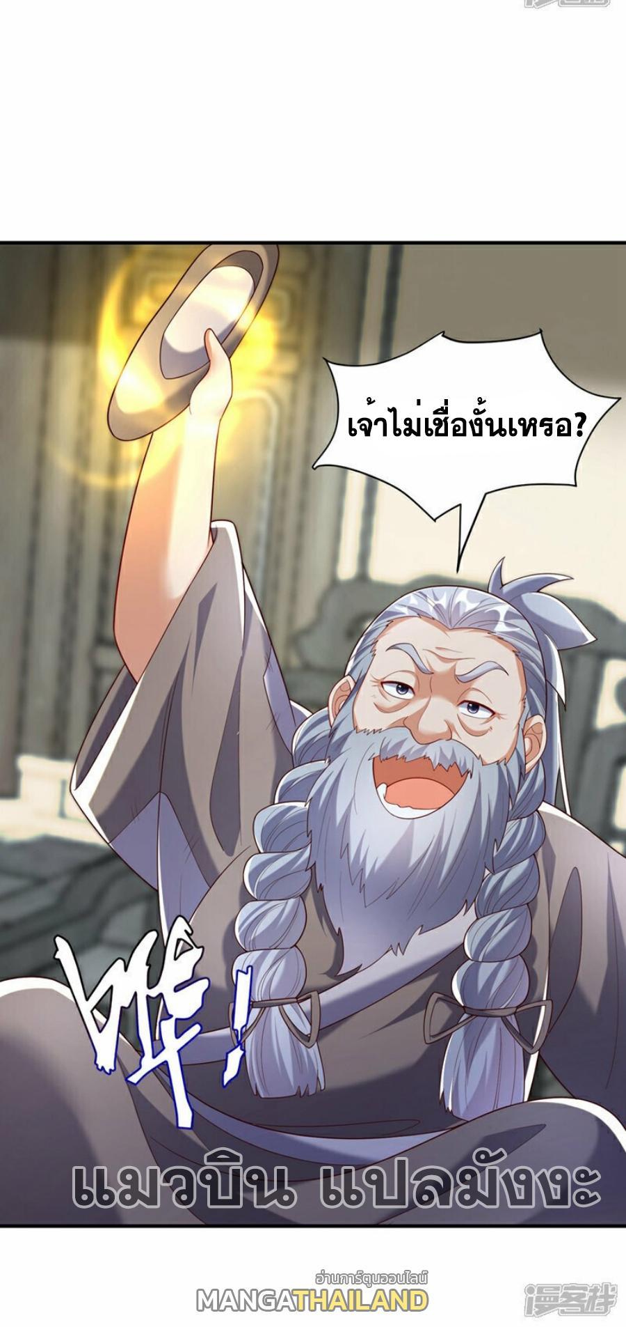 Martial Inverse (Wu Ni) ตอนที่ 352 รูปที่ 33/33