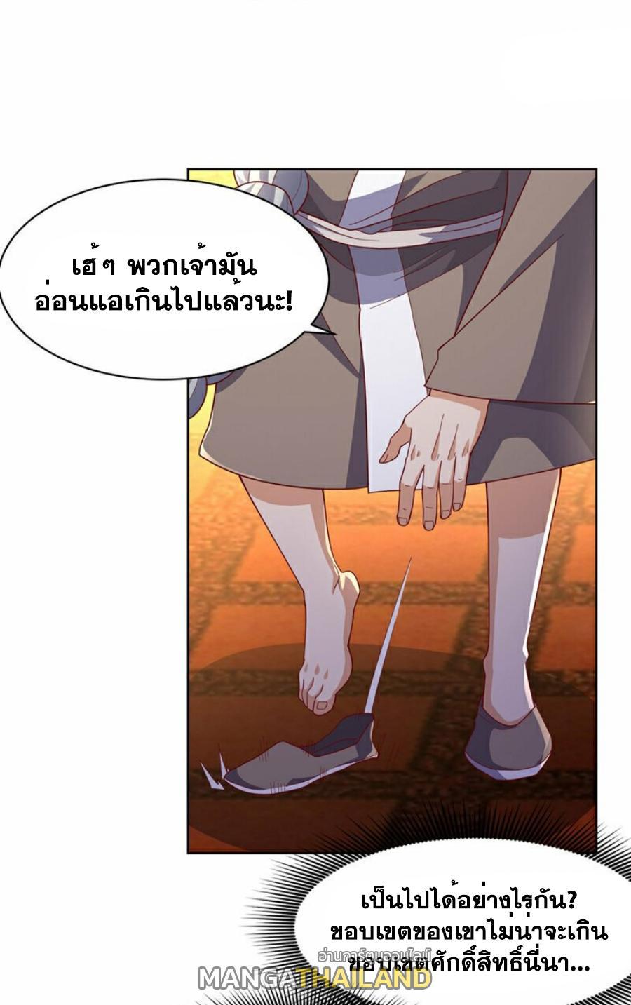 Martial Inverse (Wu Ni) ตอนที่ 352 รูปที่ 6/33