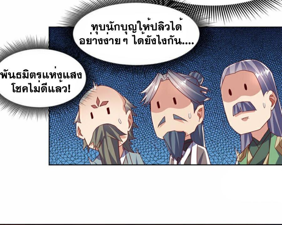 Martial Inverse (Wu Ni) ตอนที่ 352 รูปที่ 7/33