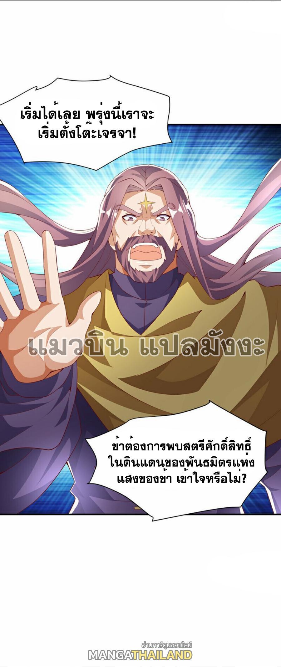 Martial Inverse (Wu Ni) ตอนที่ 353 รูปที่ 24/33