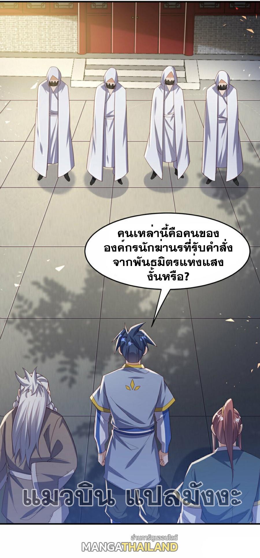 Martial Inverse (Wu Ni) ตอนที่ 354 รูปที่ 35/35