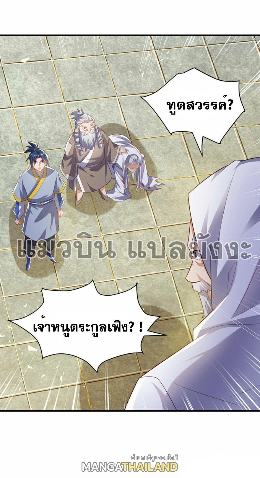 Martial Inverse (Wu Ni) ตอนที่ 355 รูปที่ 3/35