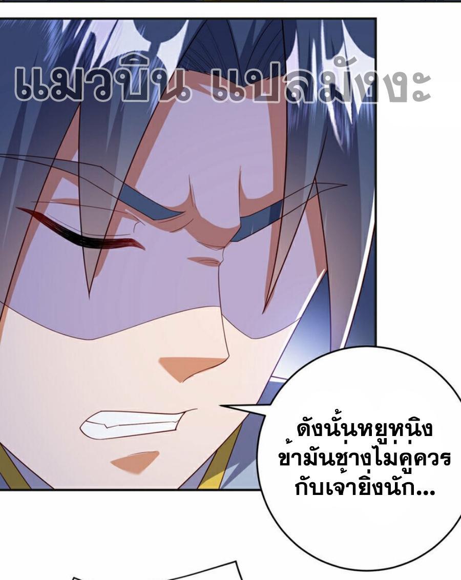 Martial Inverse (Wu Ni) ตอนที่ 355 รูปที่ 30/35