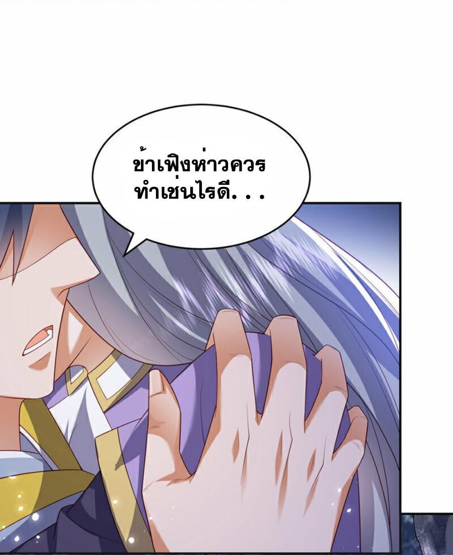 Martial Inverse (Wu Ni) ตอนที่ 355 รูปที่ 34/35