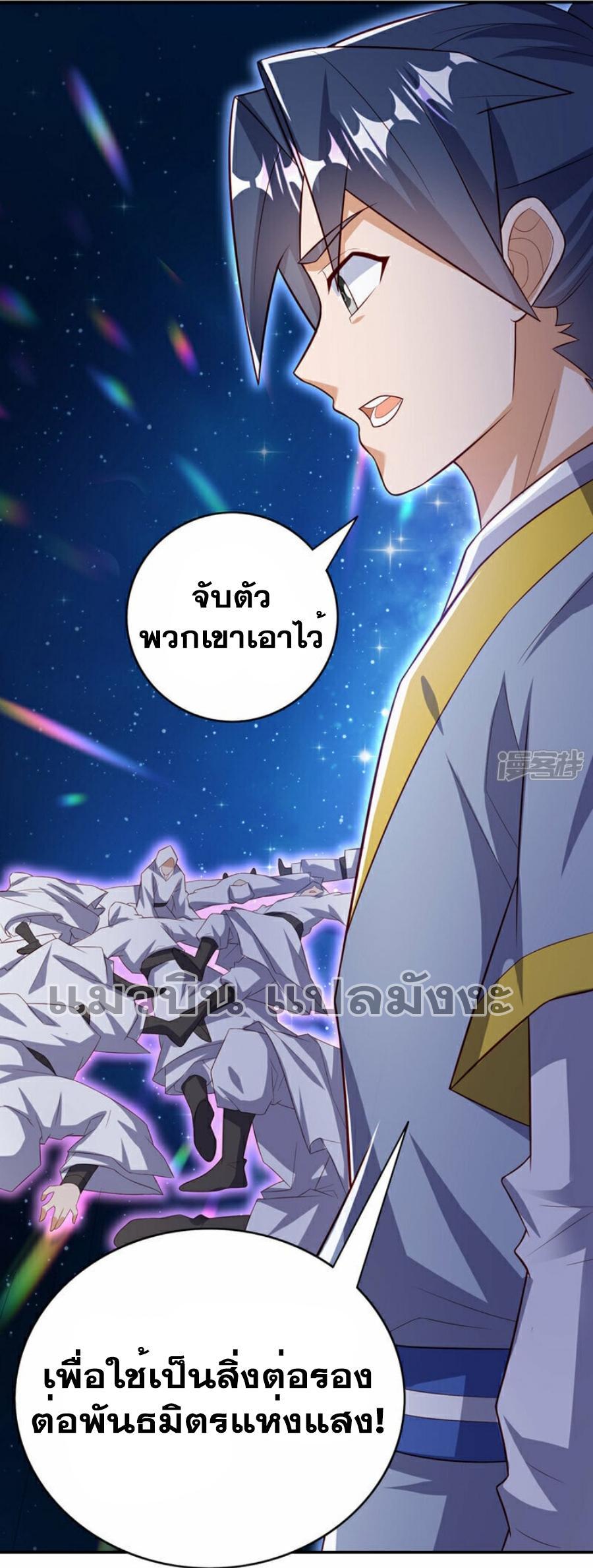 Martial Inverse (Wu Ni) ตอนที่ 356 รูปที่ 26/31