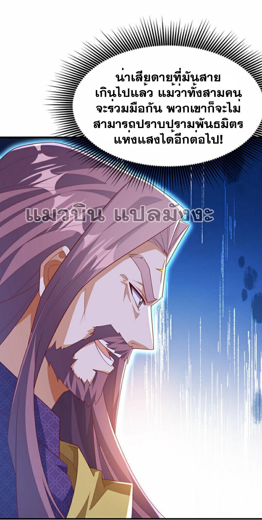 Martial Inverse (Wu Ni) ตอนที่ 357 รูปที่ 5/32