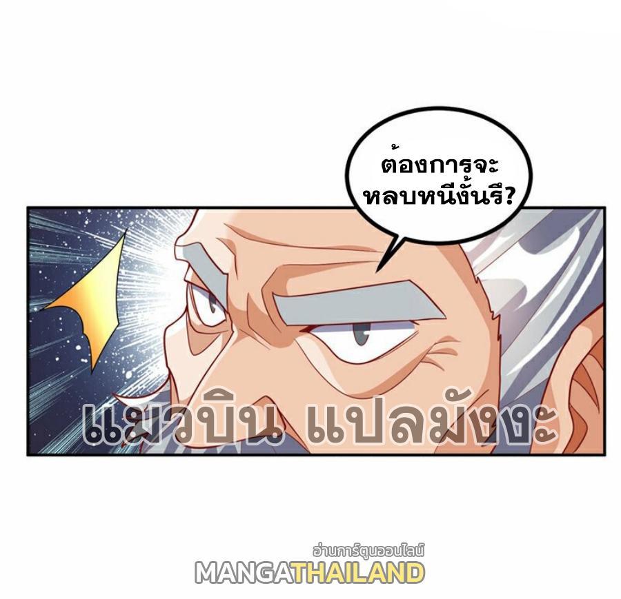 Martial Inverse (Wu Ni) ตอนที่ 358 รูปที่ 30/34