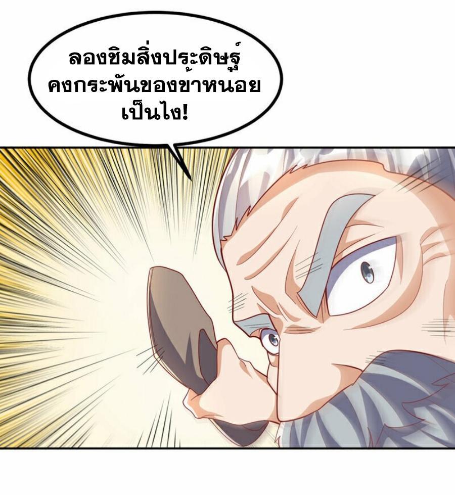 Martial Inverse (Wu Ni) ตอนที่ 358 รูปที่ 32/34