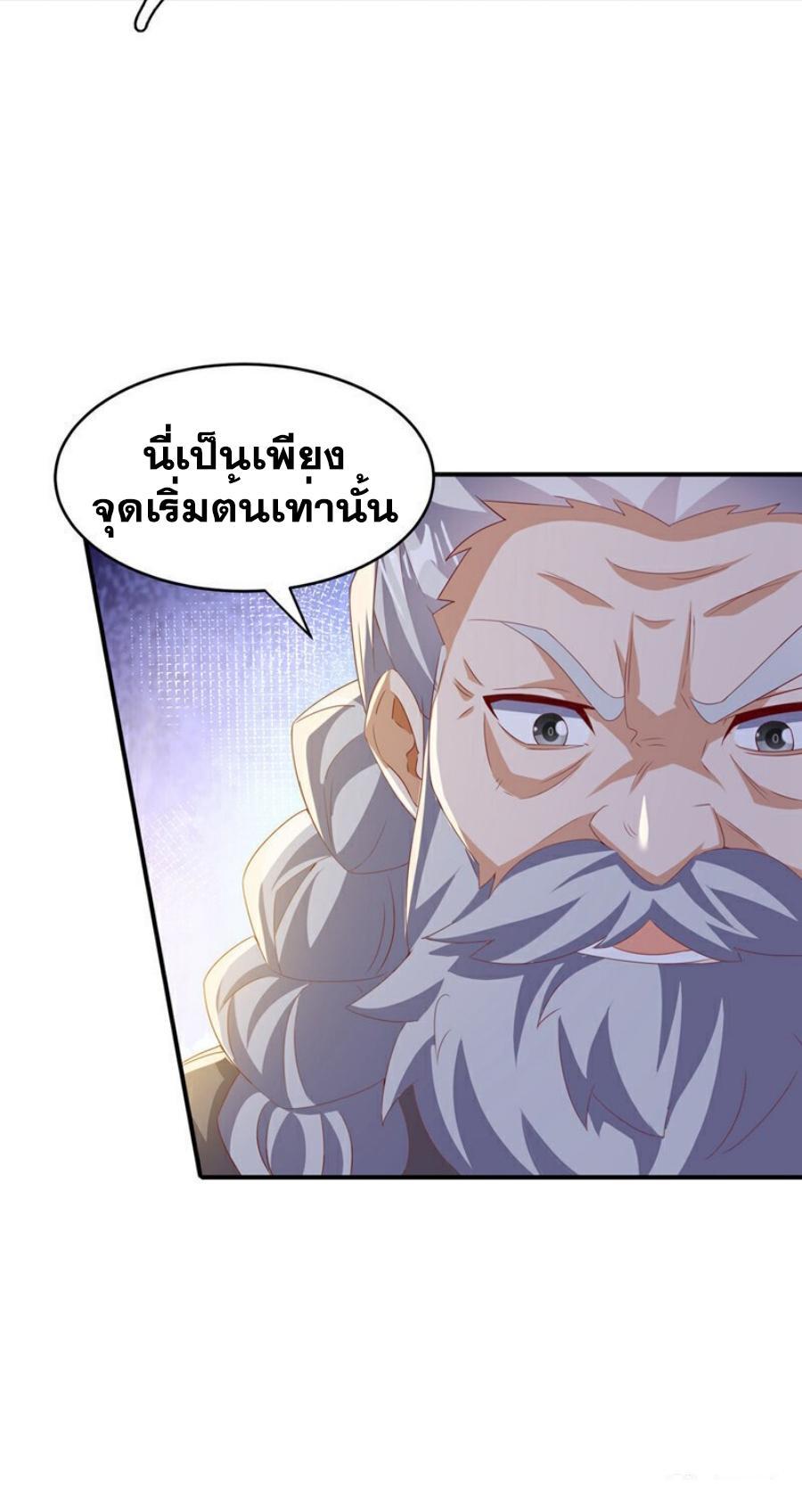 Martial Inverse (Wu Ni) ตอนที่ 362 รูปที่ 24/35