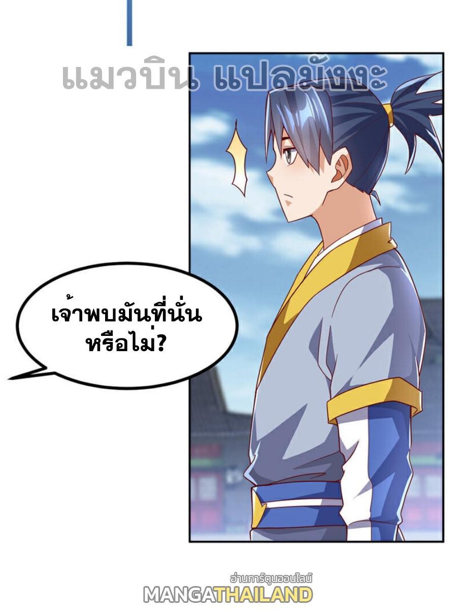 Martial Inverse (Wu Ni) ตอนที่ 367 รูปที่ 17/34