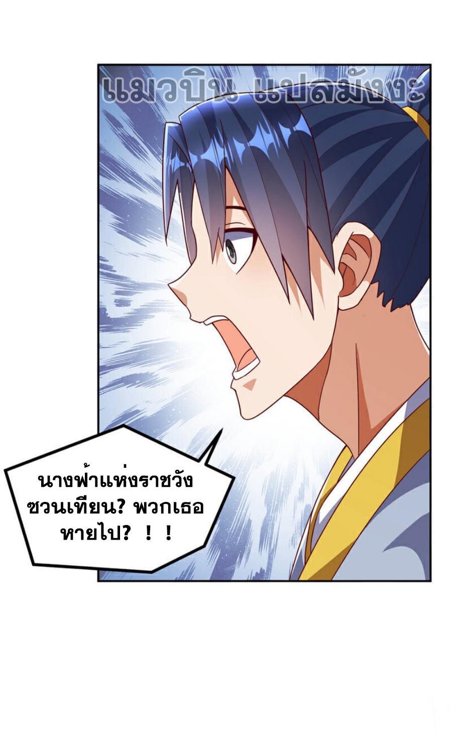 Martial Inverse (Wu Ni) ตอนที่ 367 รูปที่ 22/34