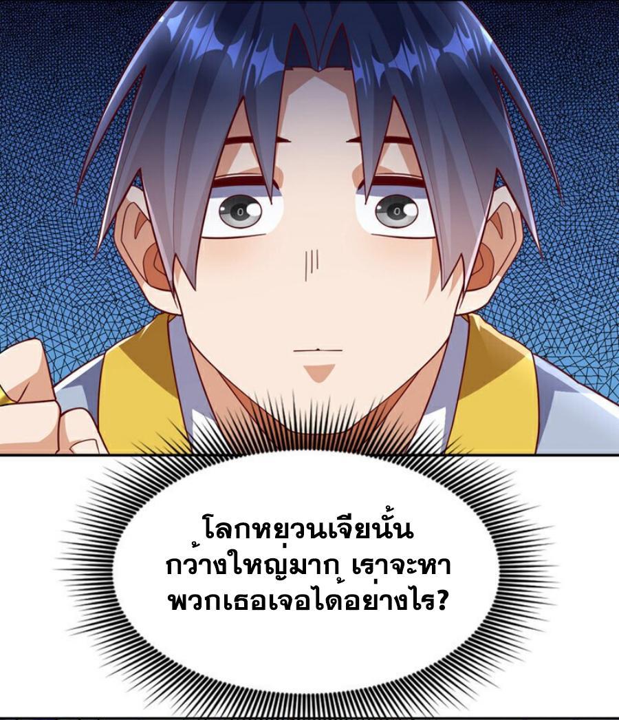 Martial Inverse (Wu Ni) ตอนที่ 367 รูปที่ 26/34