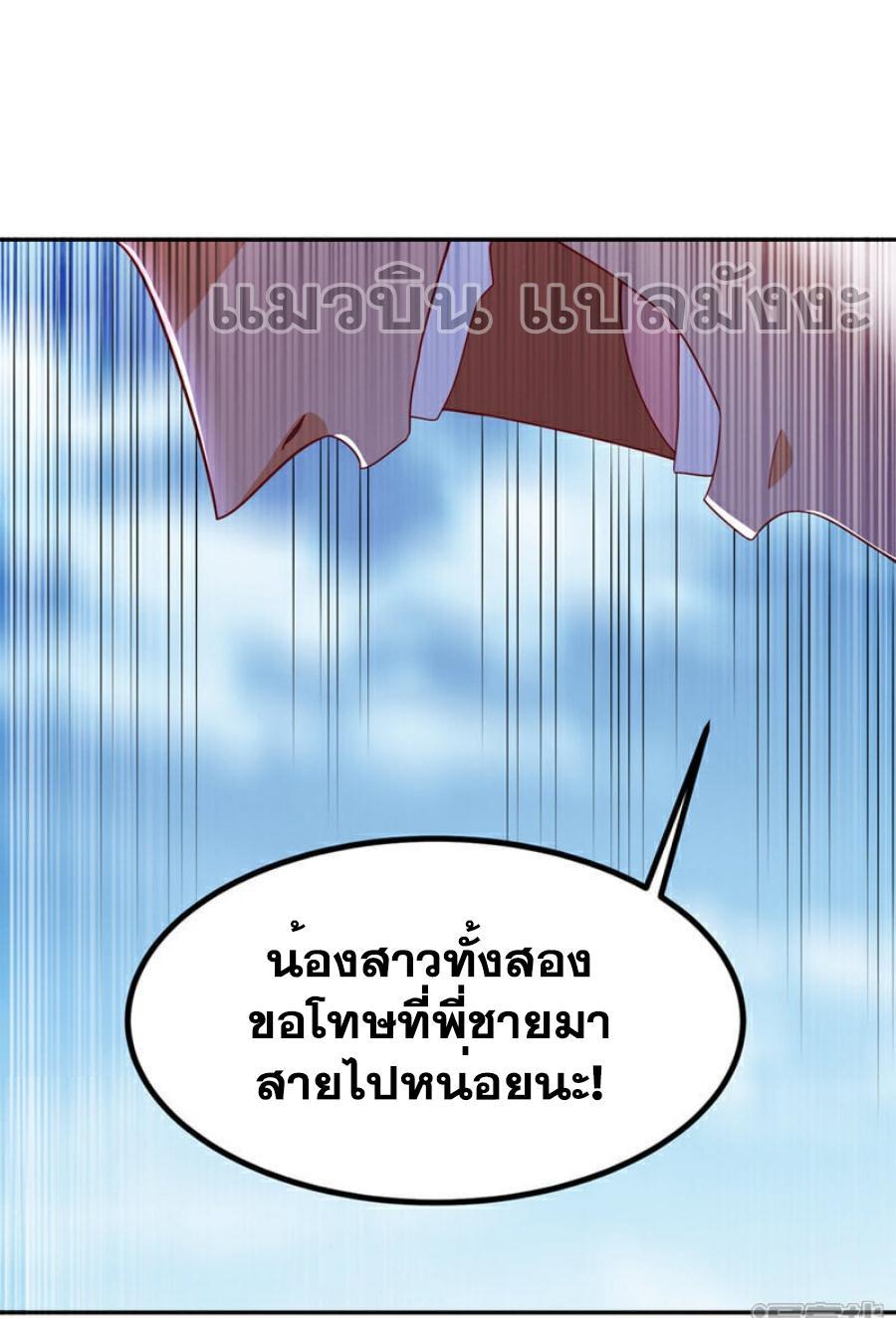 Martial Inverse (Wu Ni) ตอนที่ 369 รูปที่ 2/34