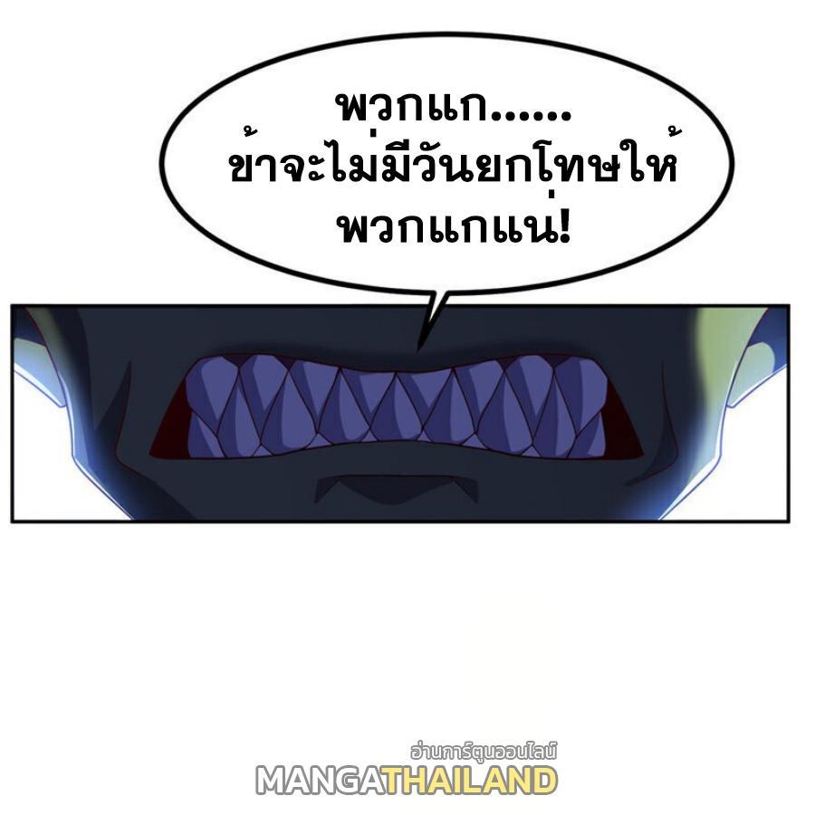 Martial Inverse (Wu Ni) ตอนที่ 370 รูปที่ 7/34