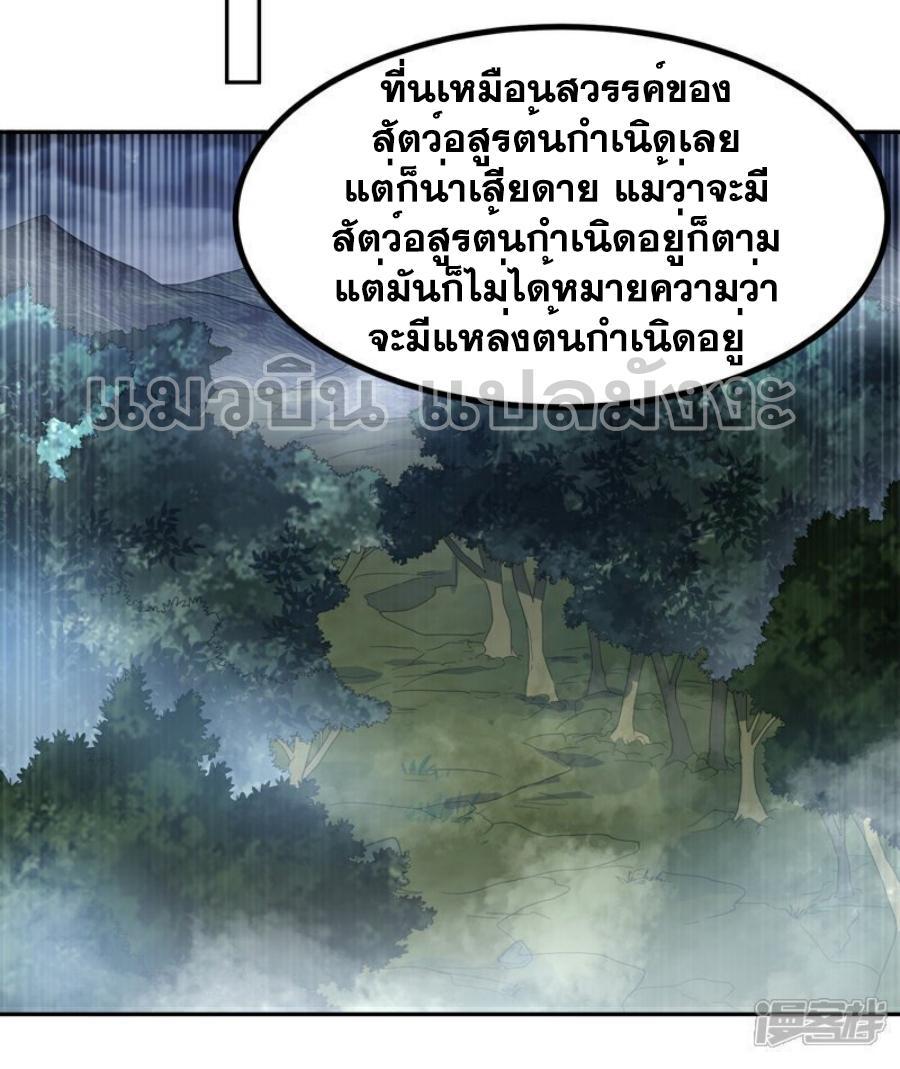 Martial Inverse (Wu Ni) ตอนที่ 376 รูปที่ 27/35