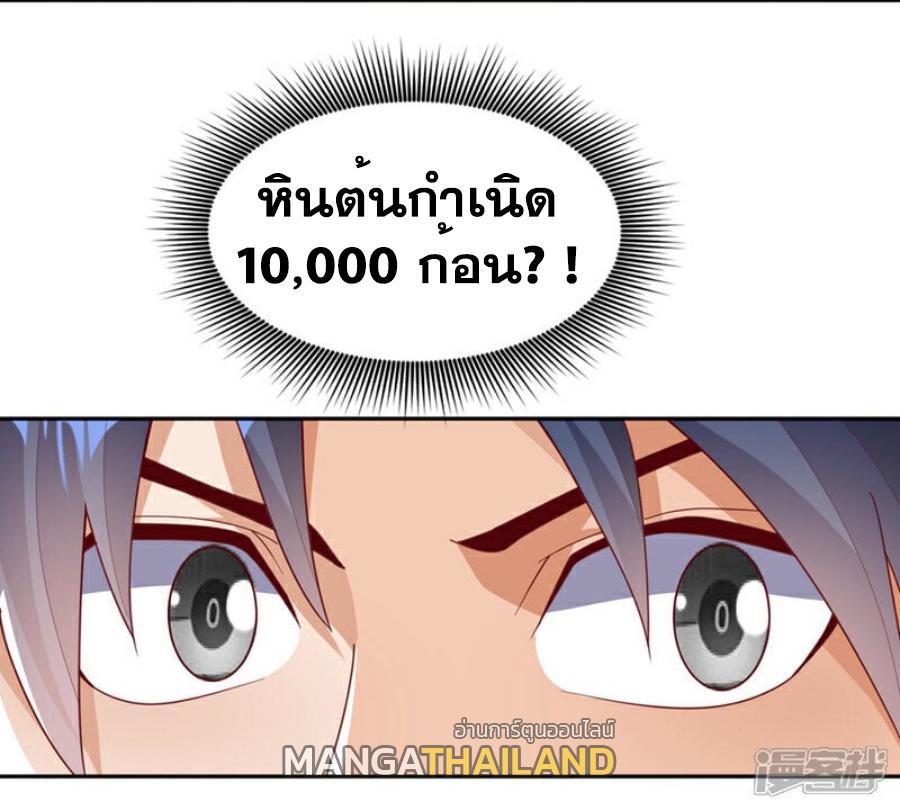 Martial Inverse (Wu Ni) ตอนที่ 377 รูปที่ 14/33