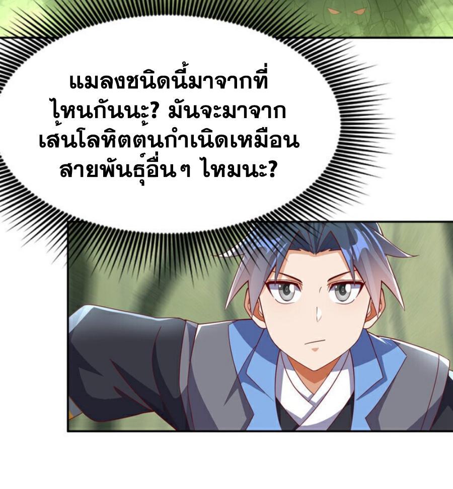 Martial Inverse (Wu Ni) ตอนที่ 378 รูปที่ 12/36