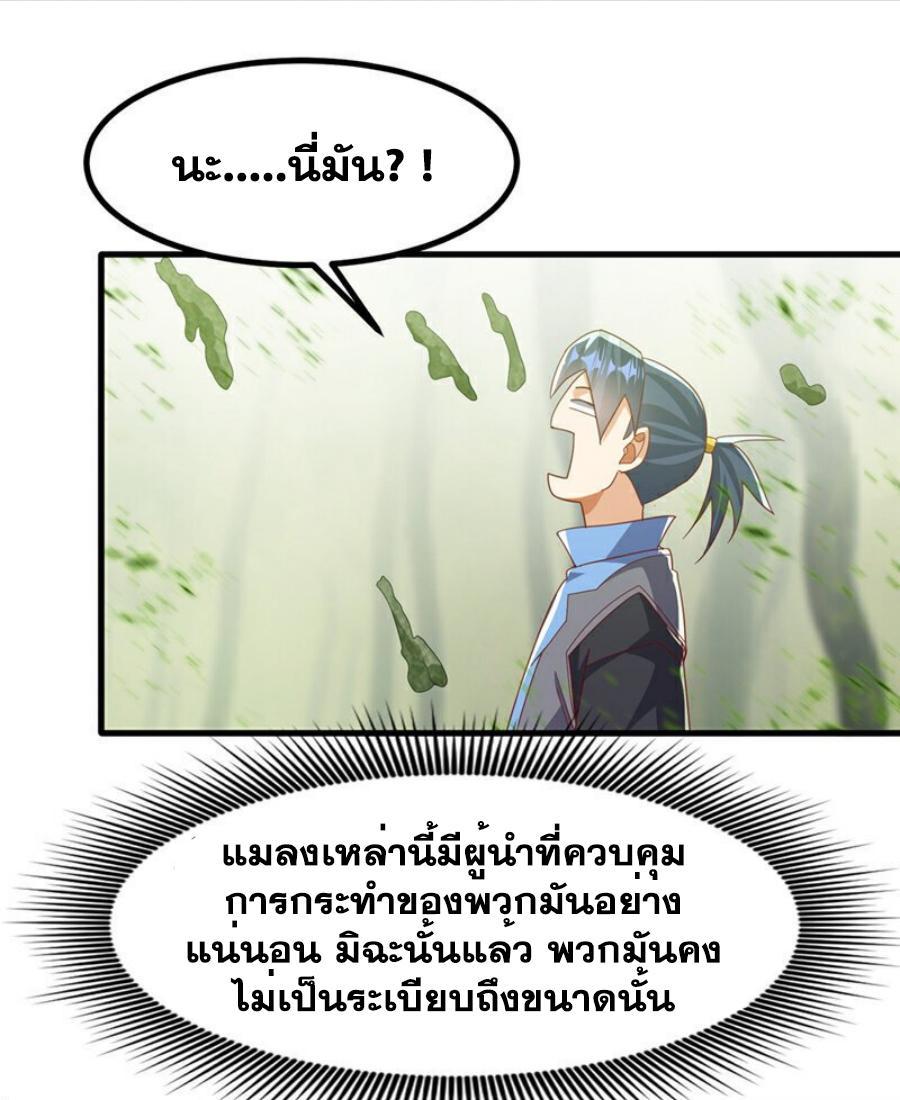 Martial Inverse (Wu Ni) ตอนที่ 378 รูปที่ 16/36