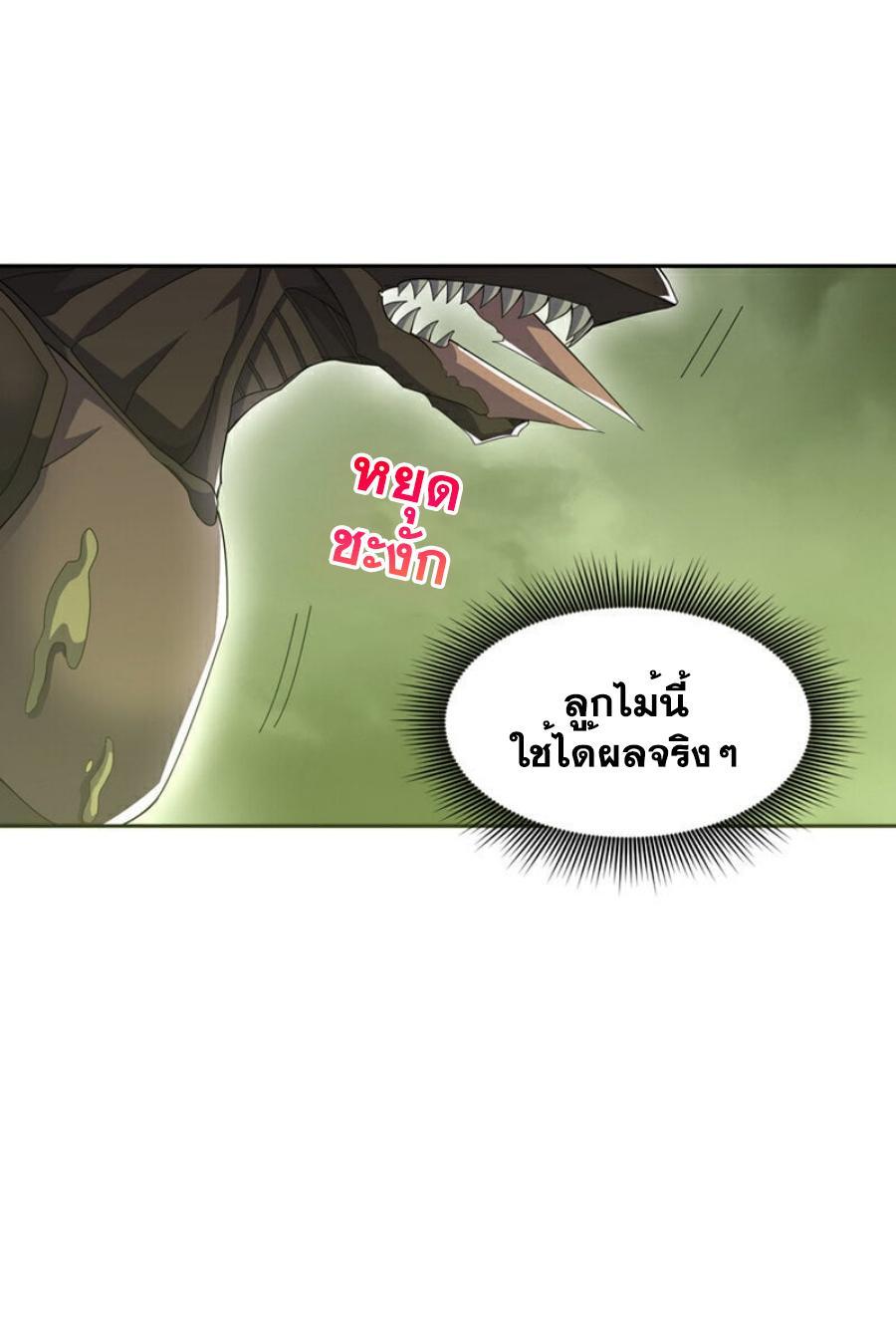 Martial Inverse (Wu Ni) ตอนที่ 378 รูปที่ 26/36