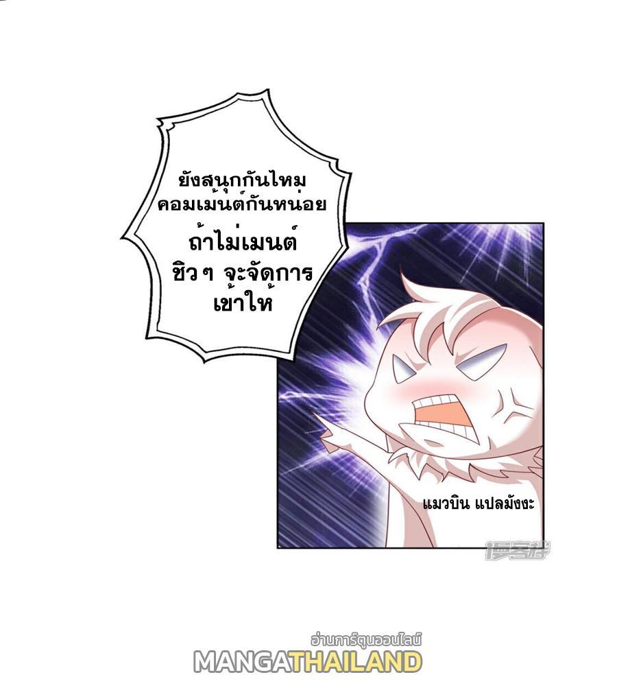 Martial Inverse (Wu Ni) ตอนที่ 379 รูปที่ 38/38