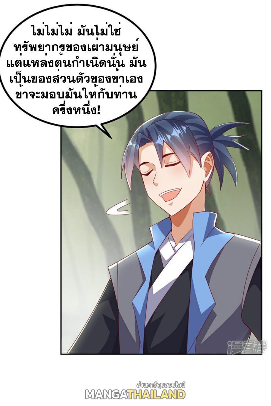 Martial Inverse (Wu Ni) ตอนที่ 380 รูปที่ 34/36