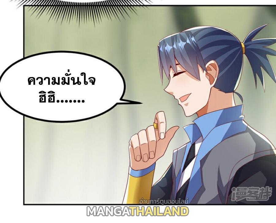 Martial Inverse (Wu Ni) ตอนที่ 381 รูปที่ 5/37