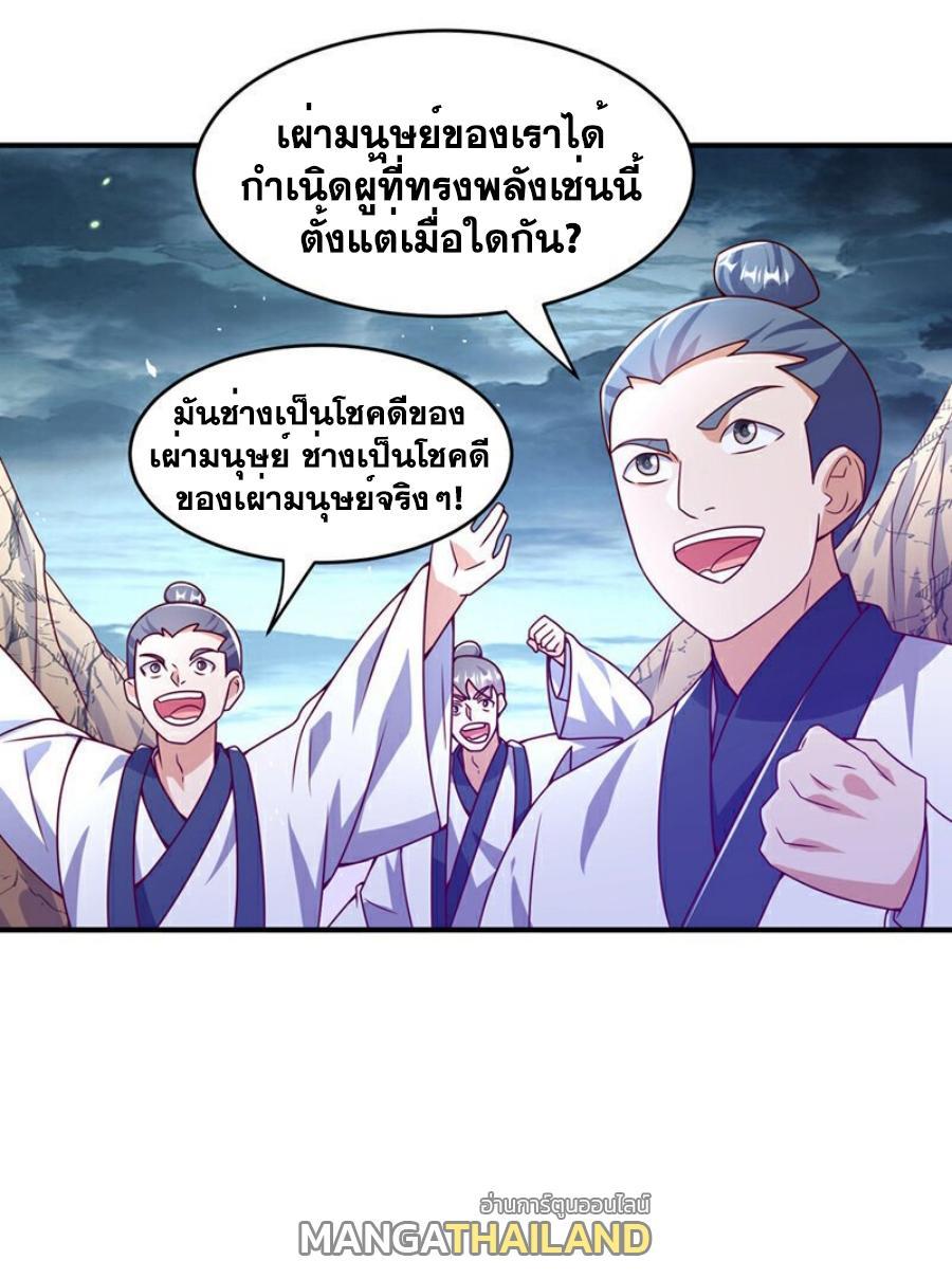 Martial Inverse (Wu Ni) ตอนที่ 383 รูปที่ 3/31