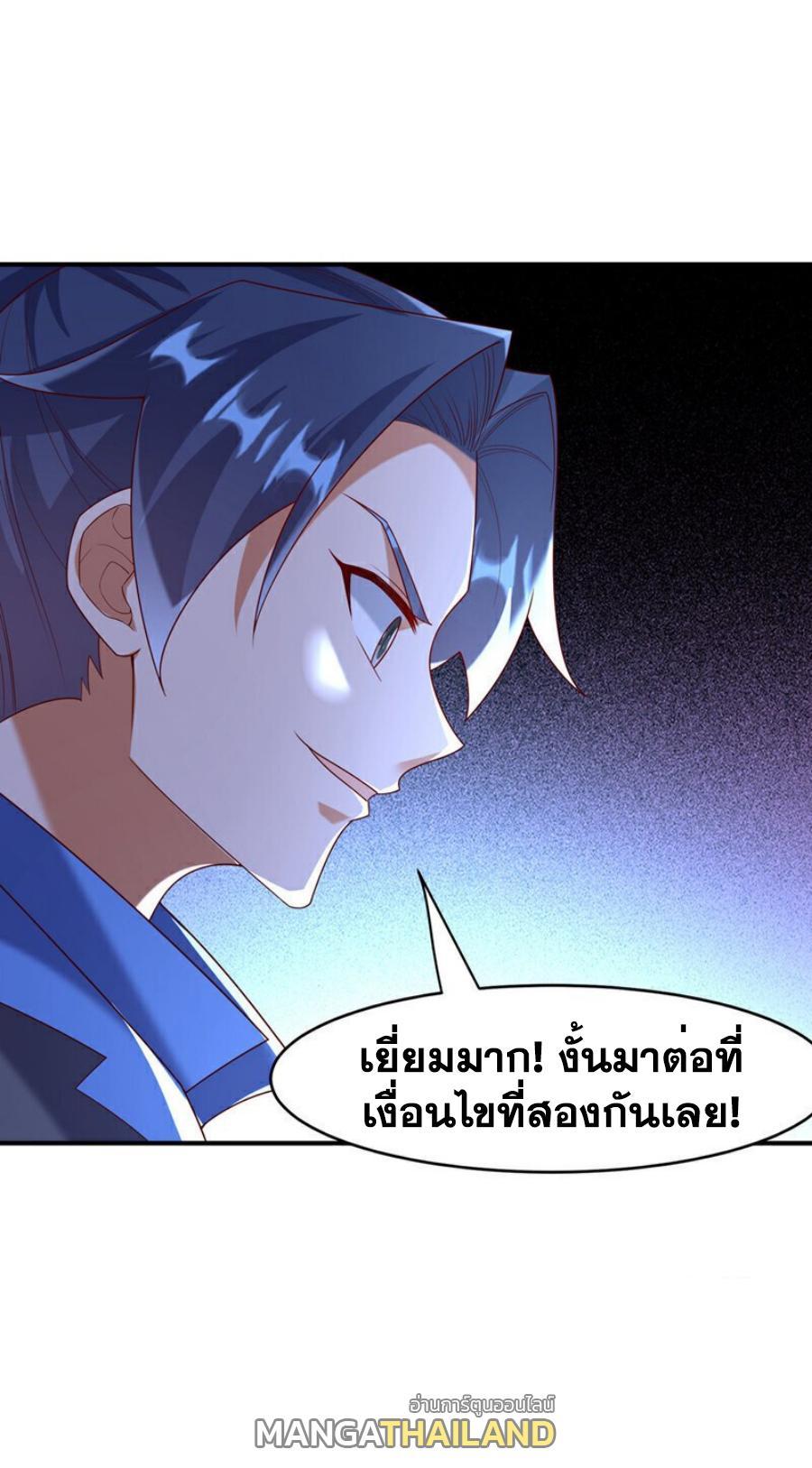 Martial Inverse (Wu Ni) ตอนที่ 384 รูปที่ 13/33