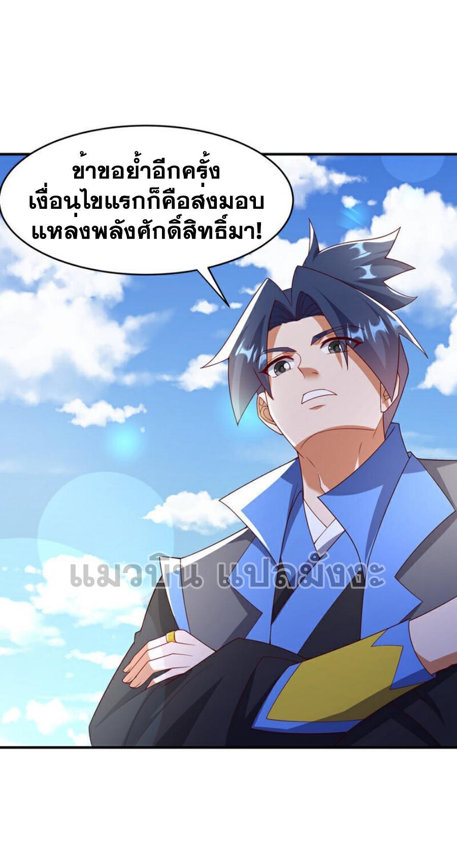 Martial Inverse (Wu Ni) ตอนที่ 384 รูปที่ 9/33