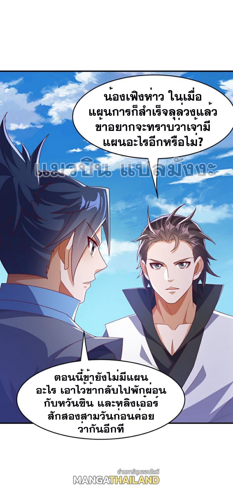 Martial Inverse (Wu Ni) ตอนที่ 386 รูปที่ 10/39