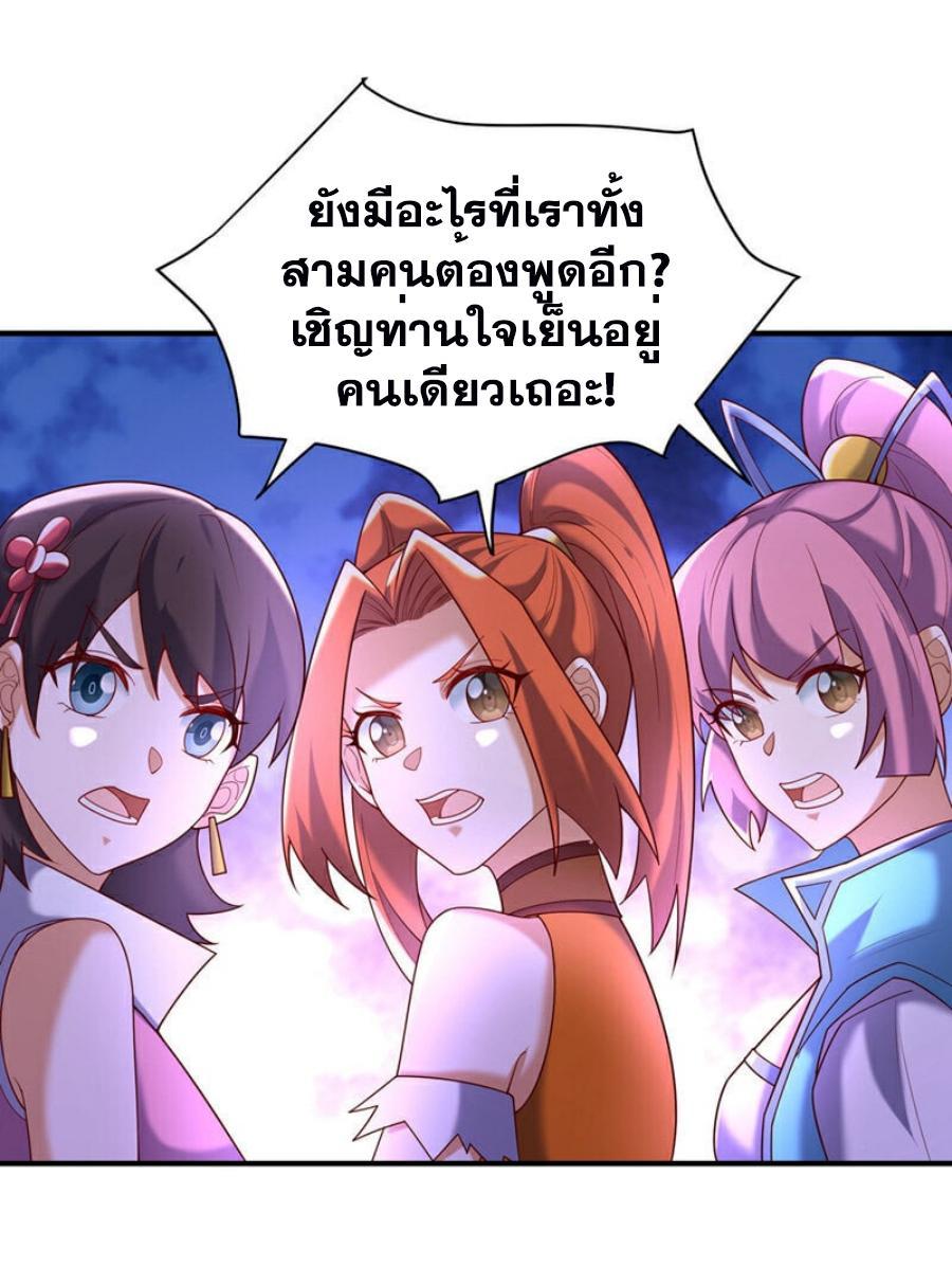 Martial Inverse (Wu Ni) ตอนที่ 387 รูปที่ 27/33